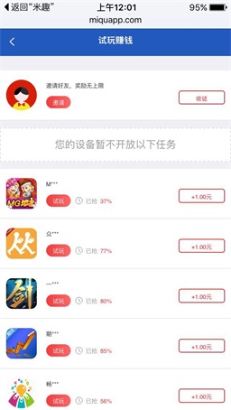 ��Ȥ��app��ͼ2