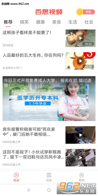 ��˼��Ƶapp��ͼ1