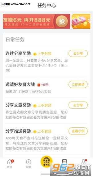 ������Ѷappv5.0.2��ͼ2