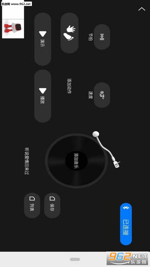 Dancebot app��ͼ2