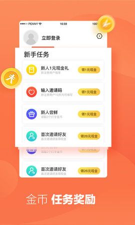 Ȥ����׬Ǯappv1.11.7.0��ͼ0