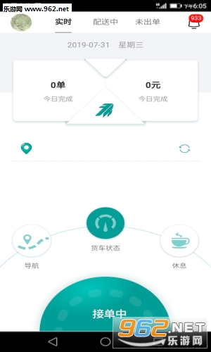 ����˾��app��ͼ2