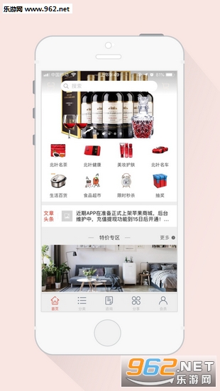 ��Ӯ�̳�appv1.0��ͼ1