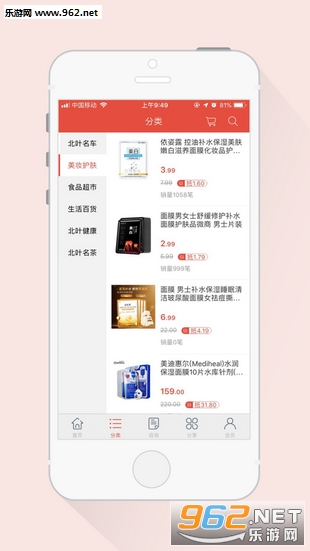 ��Ӯ�̳�appv1.0��ͼ2