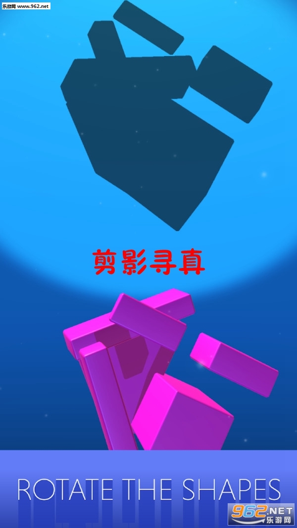 剪影寻真安卓版截图0