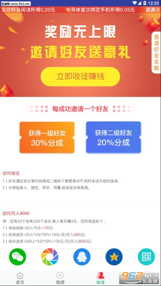 ������Ѷappv1.46��ͼ0