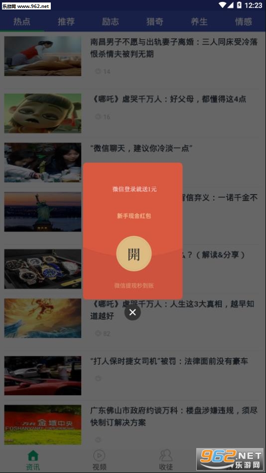 ������Ѷappv1.46��ͼ2