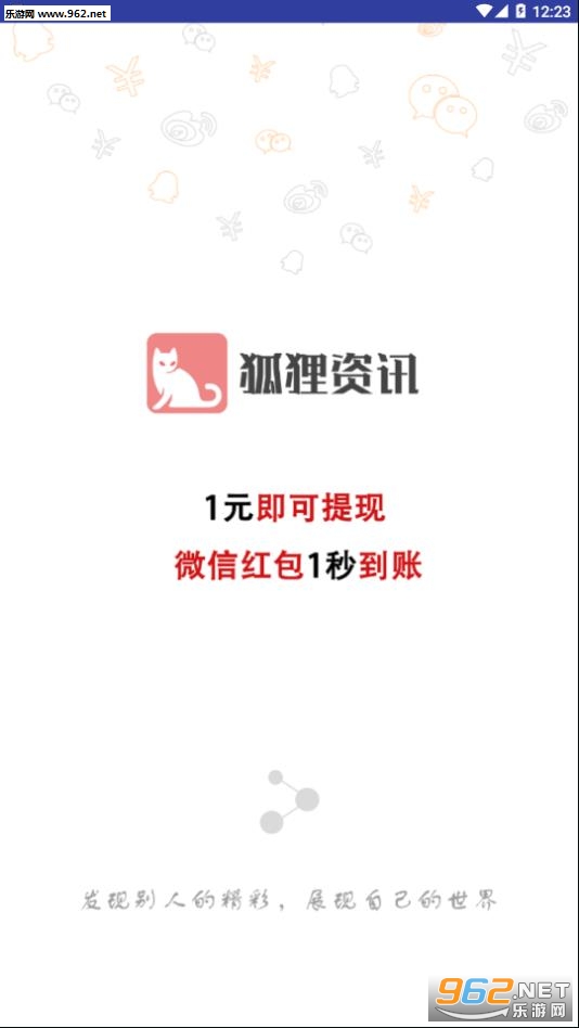 ������Ѷappv1.46��ͼ3