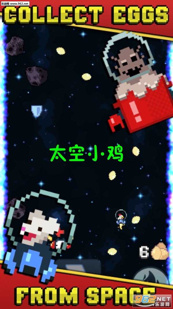 太空小鸡安卓版截图0