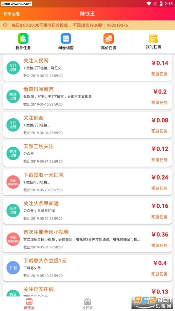 Ħ��������appv1.0.0��ͼ3