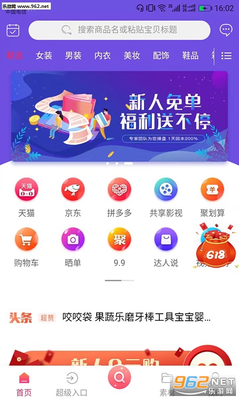 ��Ȧ��ѡappv1.1.2��ͼ0