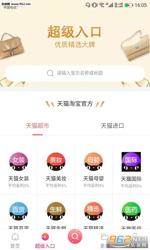 ��Ȧ��ѡappv1.1.2��ͼ1