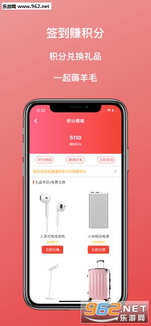 好物好价APP截图0