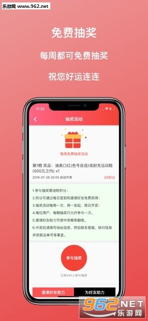 好物好价APP截图3