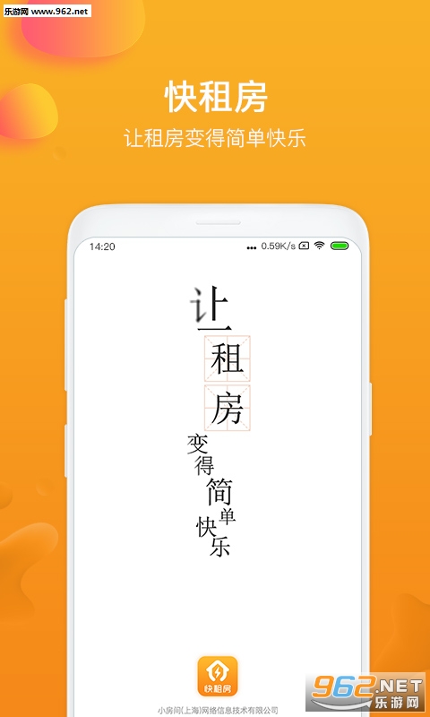 快租房app截图0