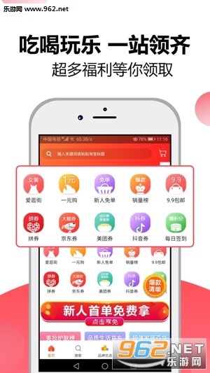ʡǮ����appv4.2.2��ͼ2