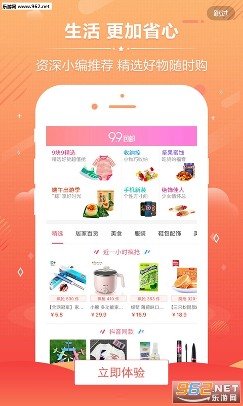 ȯȯ�ְ�׿��v2.2.6��ͼ1