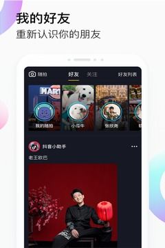抖音短视频app截图0