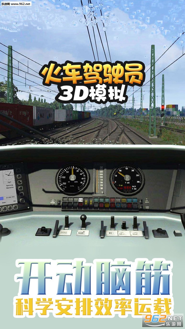 �𳵼�ʻԱ3Dģ�ⰲ׿���ͼ2