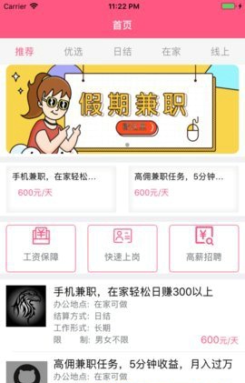 һ���ְappv1.0.1��ͼ1