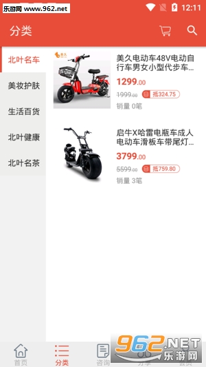 ��Ӯ�̳�appv1.0 ��׿���ͼ2