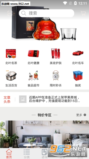 ��Ӯ�̳�appv1.0 ��׿���ͼ3