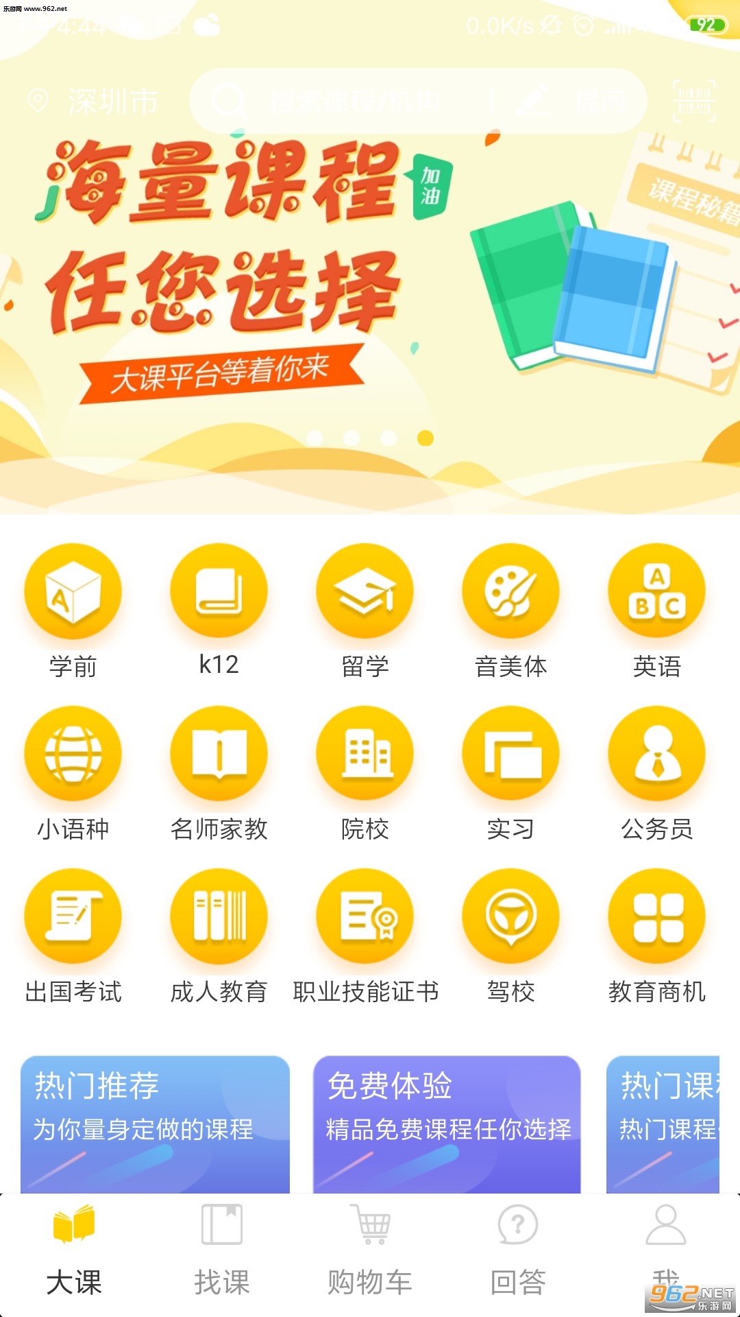 ��ν�������appv1.0.4��ͼ0