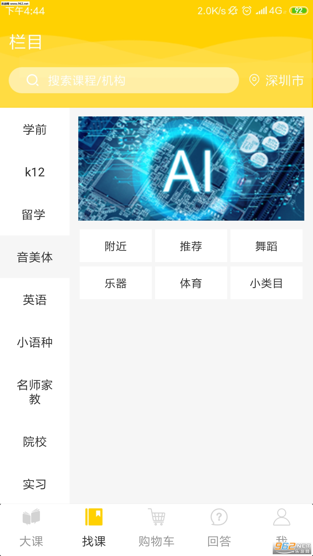 ��ν�������appv1.0.4��ͼ2