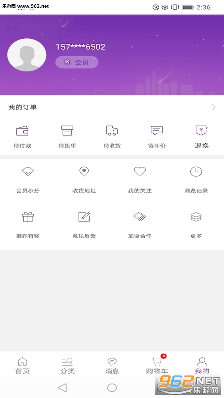 �����̳ǰ�׿��v1.0.2��ͼ2