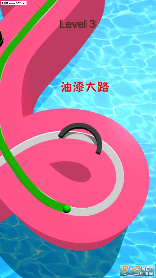 油漆大路安卓版截图0