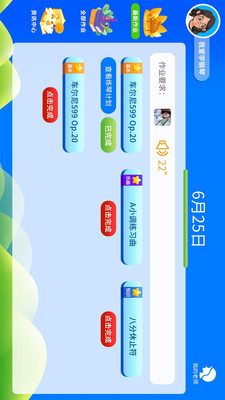 ���ٽ�ѧ��appv1.1.0��ͼ1