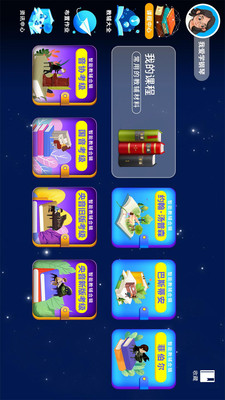 ���ٽ�ѧ��appv1.1.0��ͼ2
