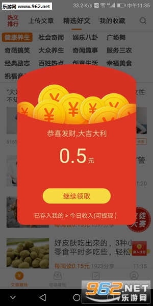 ����תתappv2.1.0.8��ͼ2