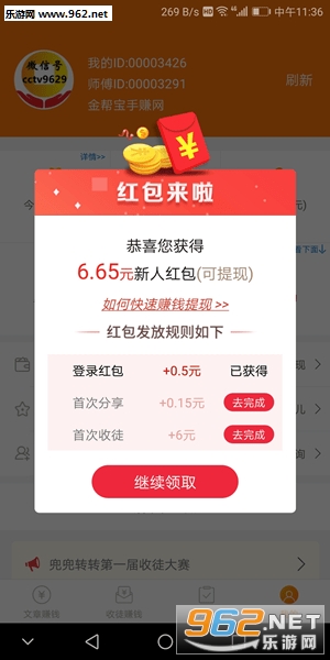 ����תתappv2.1.0.8��ͼ1