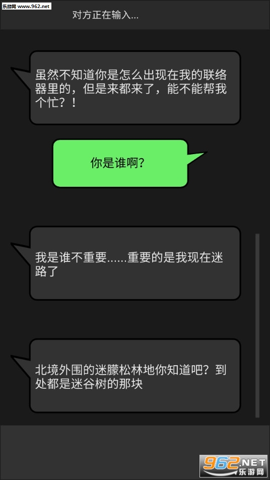 幻想事件簿游戏完整版截图1