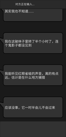 幻想事件簿手游截图2