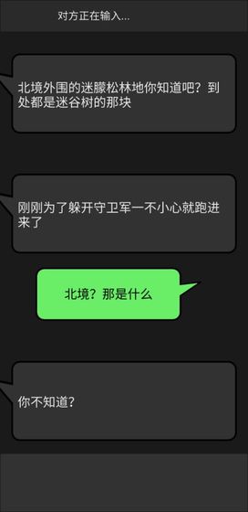 幻想事件簿手游截图3