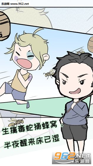熊孩子是不可能停下来的手游截图1