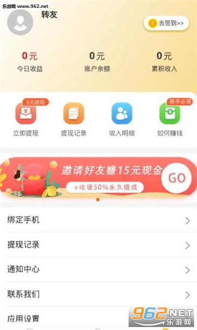 ����׬appv0.0.64��ͼ0