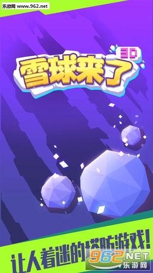 ѩ������3d��Ϸ��ͼ3
