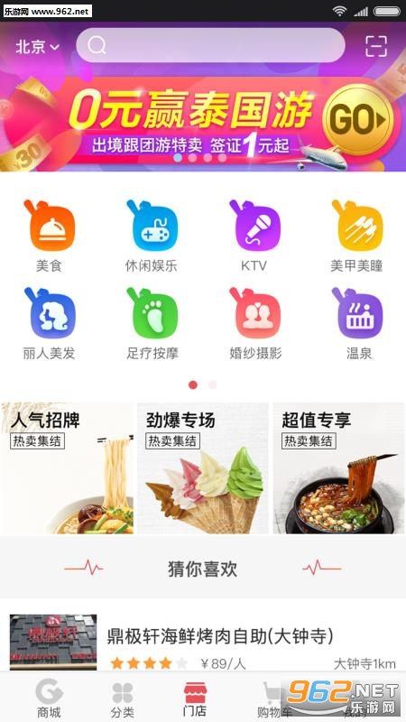 ����appv1.2.23��ͼ0