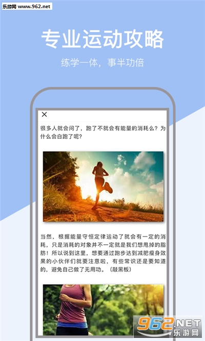 �˶������Ʋ���appv1.0.4��ͼ2