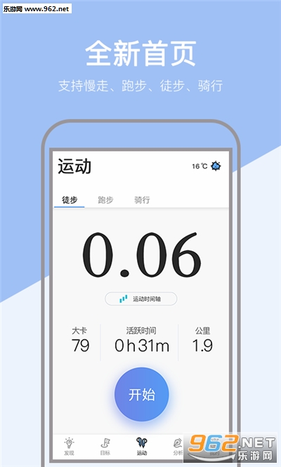 �˶������Ʋ���appv1.0.4��ͼ3