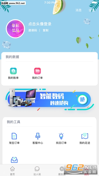 �㴴��Ʒappv1.0.5 ��׿���ͼ0