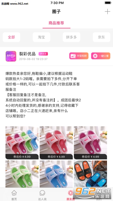 �㴴��Ʒappv1.0.5 ��׿���ͼ1