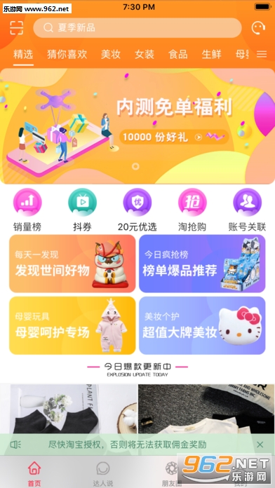 �㴴��Ʒappv1.0.5 ��׿���ͼ2