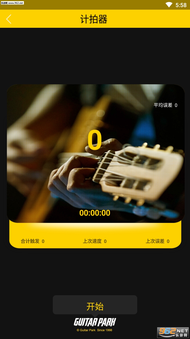 ������԰appv1.1.0 ��׿���ͼ2