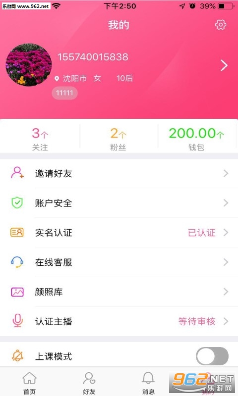 MM���齻��appv1.0.1 ��׿���ͼ0