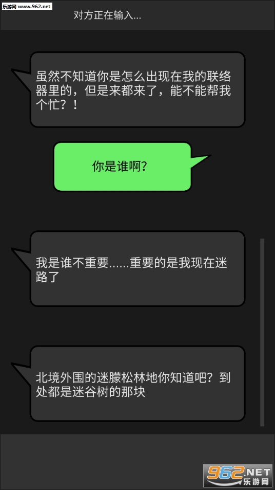 幻想事件簿安卓版截图1