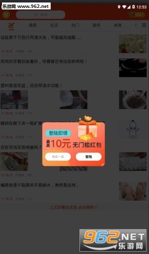 ��ʱ׬appv5.1.0��ͼ2
